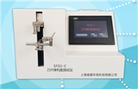 SF02-C刀片鋒利度国产精品入口麻豆